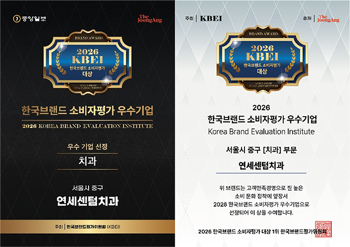 한국브랜드 소비자평가 우수기업 상장